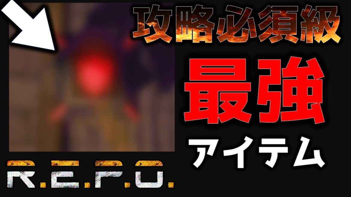 【R.E.P.O攻略】高額アイテムでも余裕で運搬できちゃう最強アイテムすぎるがやばい/REPO/まるこんゲームス 【R.E.P.O攻略】高額アイテムでも余裕で運搬できちゃう最強アイテムすぎるがやばい/REPO/まるこんゲームス