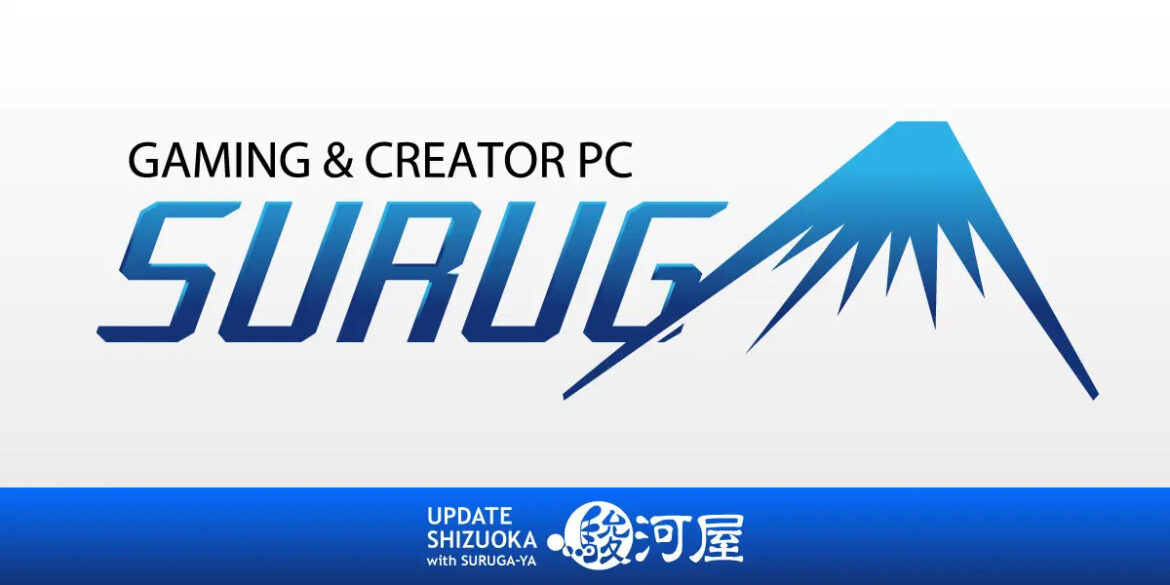 駿河屋、オリジナルPCブランド「SURUGA」を展開。ゲーミングPCの期間限定のセールも実施 - AKIBA PC Hotline!