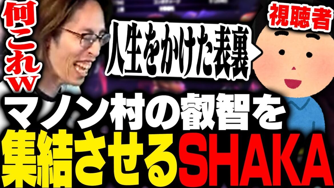 視聴者から有益なコンボ情報を集めた結果、最悪な汚マノンに生まれ変わったSHAKA【ストリートファイター6】 視聴者から有益なコンボ情報を集めた結果、最悪な汚マノンに生まれ変わったSHAKA【ストリートファイター6】