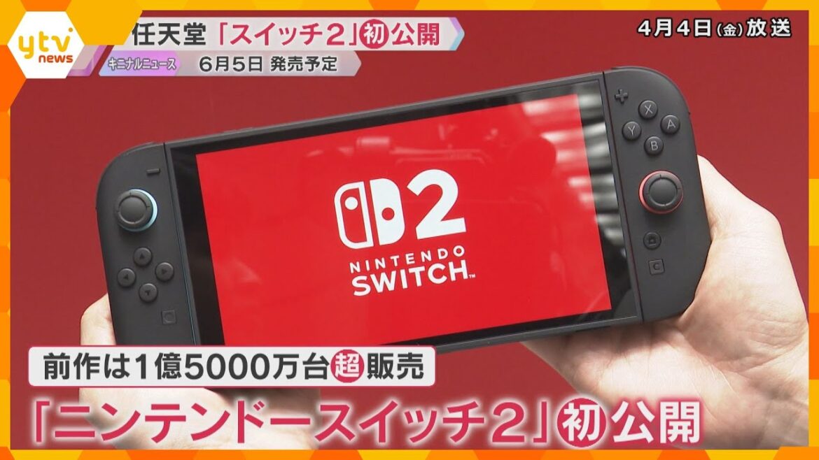 「ニンテンドースイッチ2」6月5日発売へ　「ゲームチャット」など新機能　価格は4万9980円から