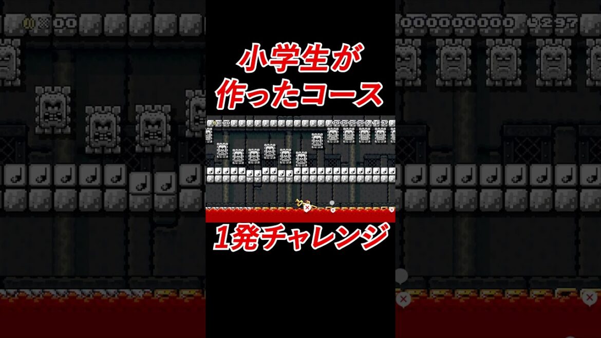 これが大人の力？#ゲーム実況 #マリオメーカー2 #shorts