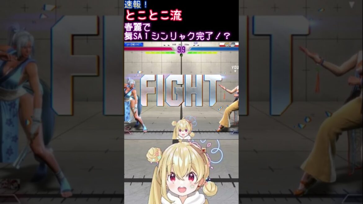 シンリャクシャによる舞SA1完全攻略法🛸！？