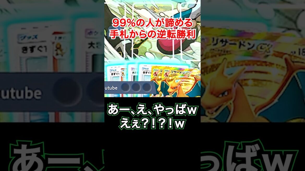 ポケポケ これ勝てるの俺だけ説 Pokémon Trading Card Game Pocket #ポケポケ