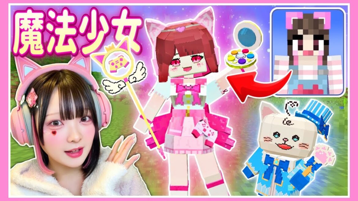 弱い女の子が『魔法少女に変身』して世界を救うマインクラフト！？【マイクラ / Minecraft】【たまちゃん】