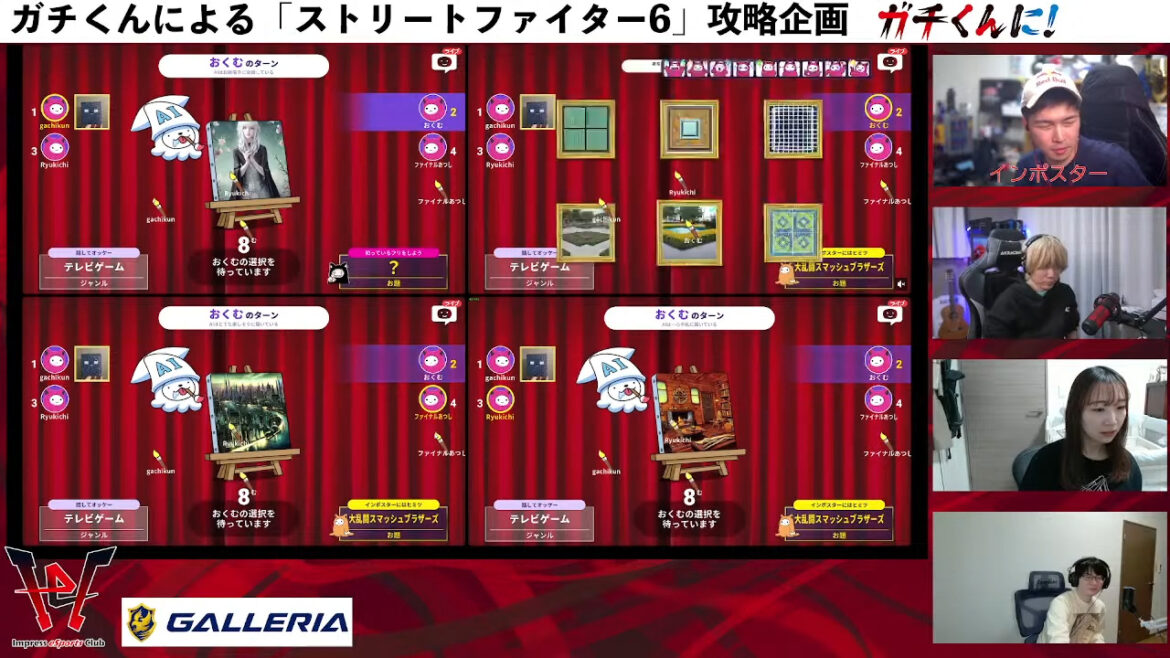 ガチくんに! 第364回 人狼系ゲーム「AIアートインポスター」をプレイ - PC Watch