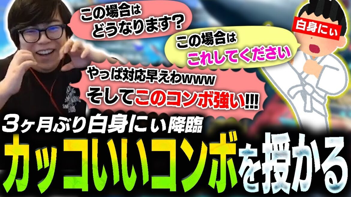 3ヶ月ぶりに白身にいが降臨！カッコ良すぎる豪鬼のコンボを授かるカワノ【スト6】