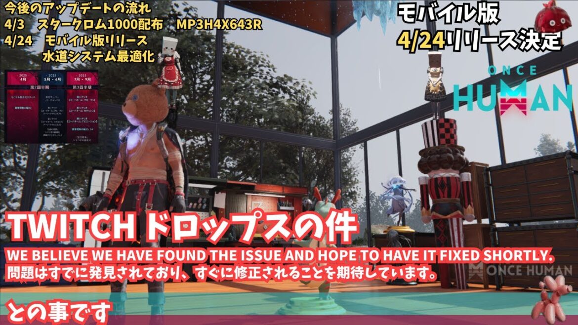 【ワンスヒューマン/ゲーム実況/ゲーム攻略】159　T5まで育てますかね。。。twitch報酬もわすれずに【#OnceHuman】