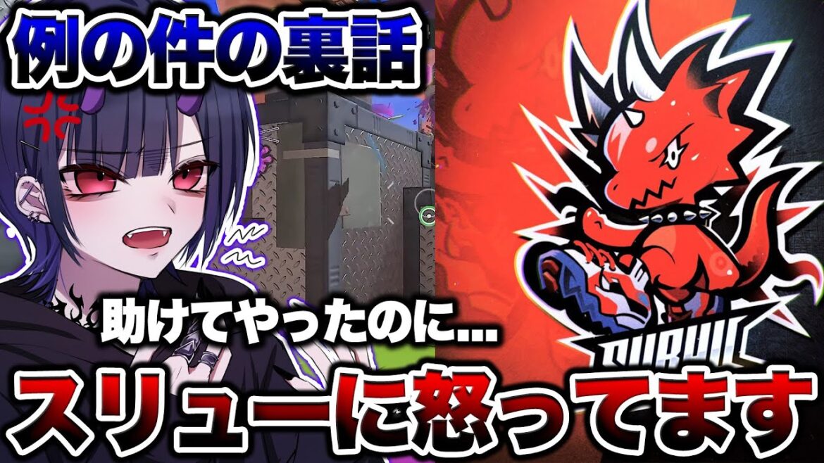 スリューましゅーの喧嘩の裏話を語るリオラch【スプラトゥーン3】 スリューましゅーの喧嘩の裏話を語るリオラch【スプラトゥーン3】