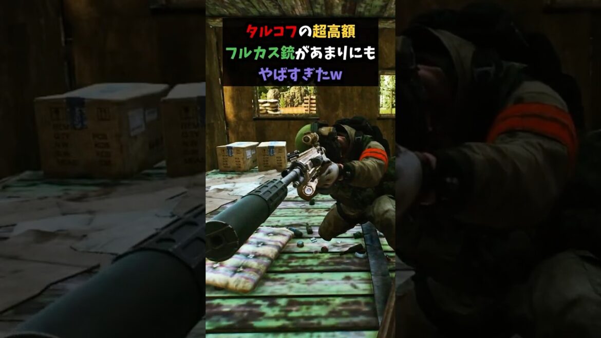 タルコフの最高額カスタム銃を使うつもりがとんでもない事が起きましたw#shorts #タルコフ #escapefromtarkov #eft タルコフの最高額カスタム銃を使うつもりがとんでもない事が起きましたw#shorts #タルコフ #escapefromtarkov #eft