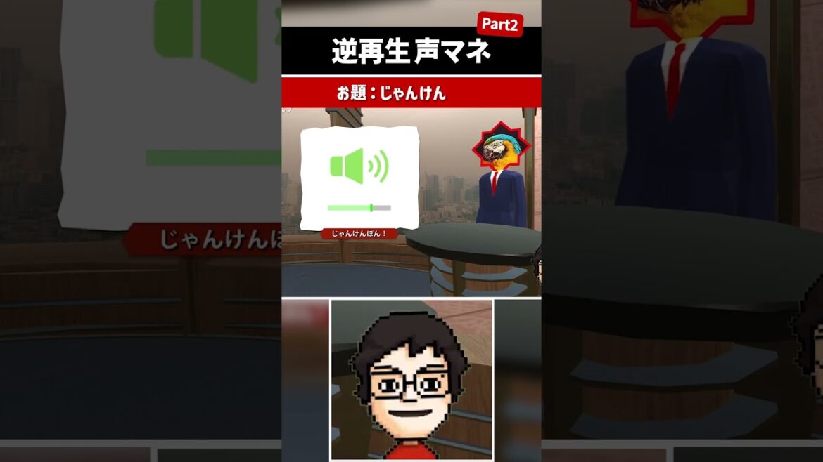 僕の『逆再生長野県』が過小評価されている件について #shorts #逆再生キング #声マネキング #vtuber #ゲーム実況