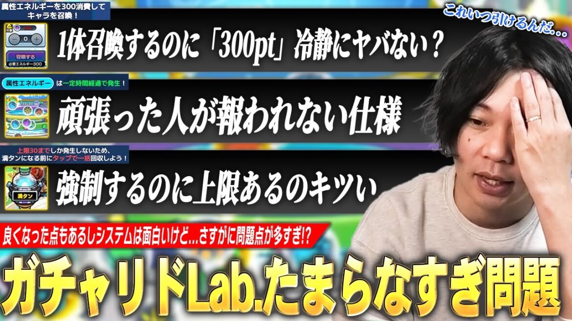 【本音】しろ「これいつになったら引けるんだよww」賛否両論の新コンテンツみんなはどう思う?『ガチャリドLab.』仕様・ガチャリドラカードとの違い・良い点&悪い点について語ります!【モンスト】【しろ】 【本音】しろ「これいつになったら引けるんだよww」賛否両論の新コンテンツみんなはどう思う?『ガチャリドLab.』仕様・ガチャリドラカードとの違い・良い点&悪い点について語ります!【モンスト】【しろ】