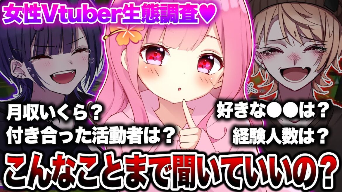 【神回】スプラ系女性Vtuberを質問攻めにした結果がマジで面白すぎたｗｗｗｗ【スプラトゥーン3 splatoon3】【初心者】