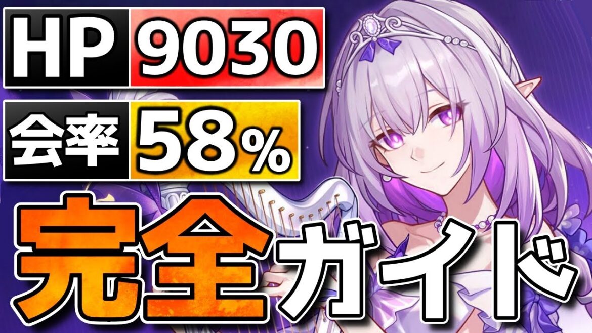 【崩壊スターレイル】キャストリス完全ガイド！目標ステ/光円錐/遺物/凸比較/PT編成/回復を紹介