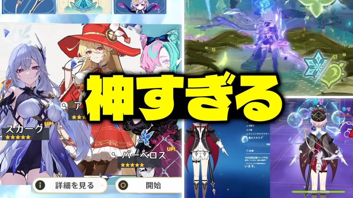 最新情報!Ver5.6のモンド魔神任務!新元素反応、週ボス、アリスとバーべロスが登場!【原神/げんしん】 最新情報!Ver5.6のモンド魔神任務!新元素反応、週ボス、アリスとバーべロスが登場!【原神/げんしん】