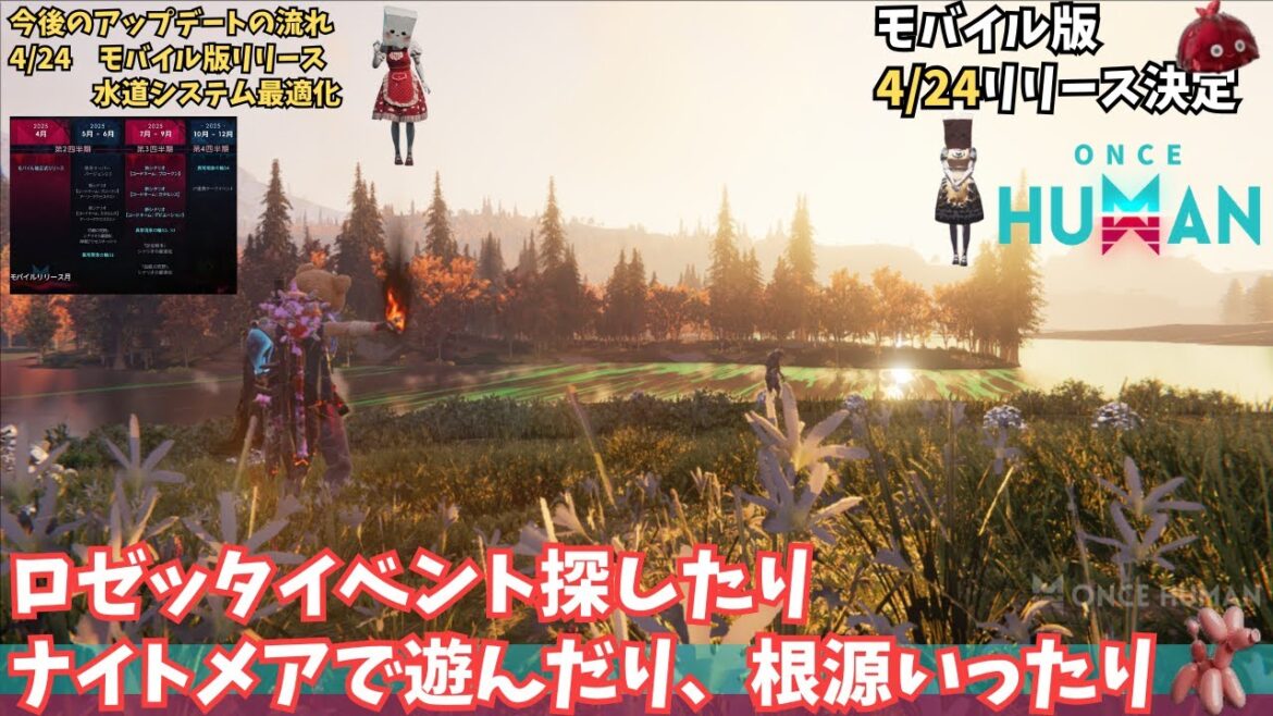 【ワンスヒューマン/ゲーム実況/ゲーム攻略】161　3週目見て回りますかね　twitch報酬もわすれずに【#OnceHuman】