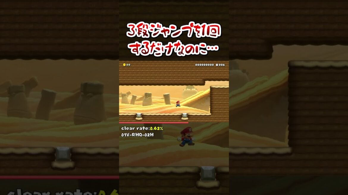 3段ジャンプを1回するだけでこのクリア率？ #shorts