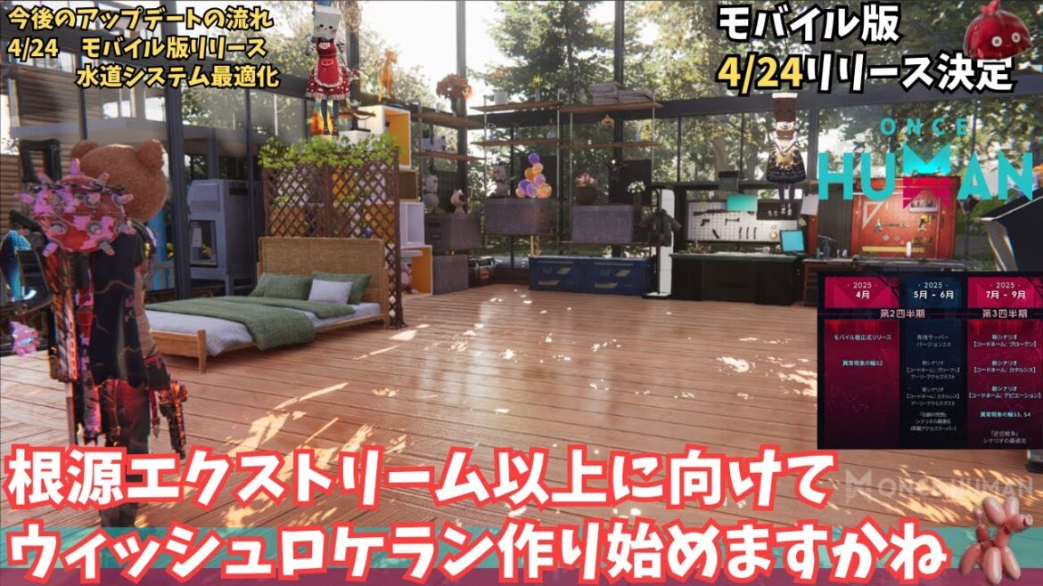 【ワンスヒューマン/ゲーム実況/ゲーム攻略】161　ナイトメアあるふぁサイロと、ウィシュロケランの威力をみよう　twitch報酬もわすれずに【#OnceHuman】