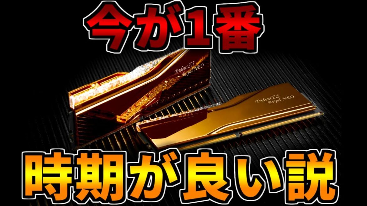 【今は時期が良い説】初めてのゲーミングPCならRTX5070が安くておすすめ【ゲーミングPC相談配信】 【今は時期が良い説】初めてのゲーミングPCならRTX5070が安くておすすめ【ゲーミングPC相談配信】