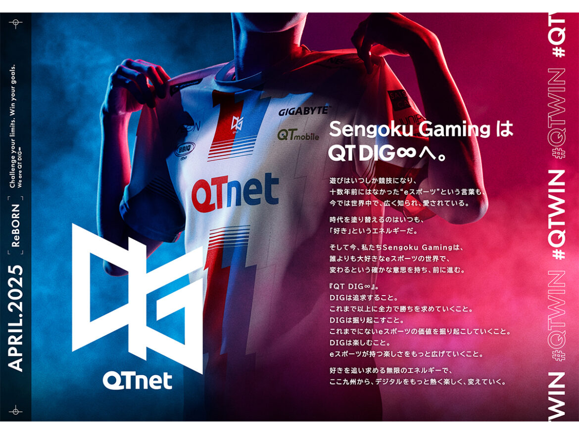 【やじうま配信者Watch】プロeスポーツチーム「Sengoku Gaming」が「QT DIG∞」に改名、人気ストリーマーLiaqNが新オーナーに - PC Watch