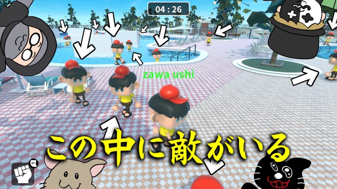 人混みに紛れた他プレイヤーを特定するゲーム（令和最新版）【Who's Who 2.0】