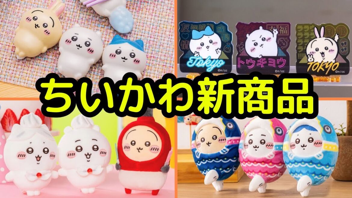 【ちいかわ】ちいかわらんど新店舗OPENとともに最高な新商品が続々登場！！