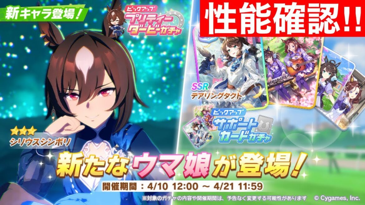 【ウマ娘】SSR賢さデアリングタクト実装きらぁぁ！土星最速考察枠！！【チャンミ京都3200】