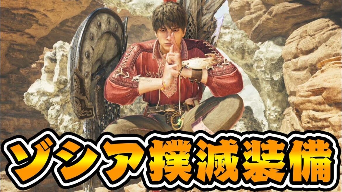 【絶対に作れ】『ゾシア』＆『歴戦タマミツネ』を殲滅する特化装備が完成しました【モンハンワイルズ】