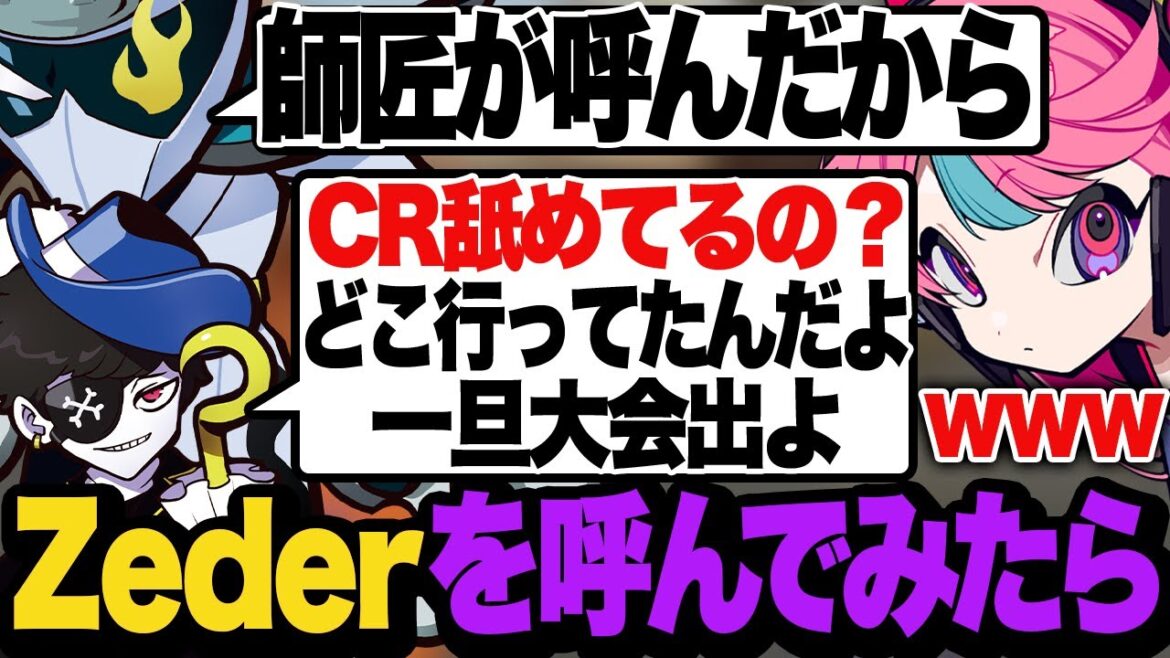 久しぶりにZederを呼んでからかうMondoとSelly【Apex/エーペックス】