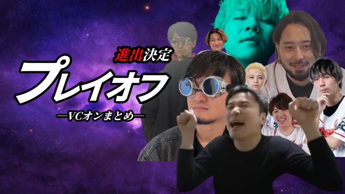 【VCあり】祝プレイオフ進出決定!!全員で決めた!MRGの全勝利ラウンドまとめ!!【ムラッシュゲーミング】【MRG Ask】【vsZETA AC】