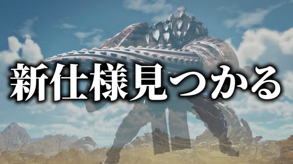 ランスに必須級の新仕様見つかる