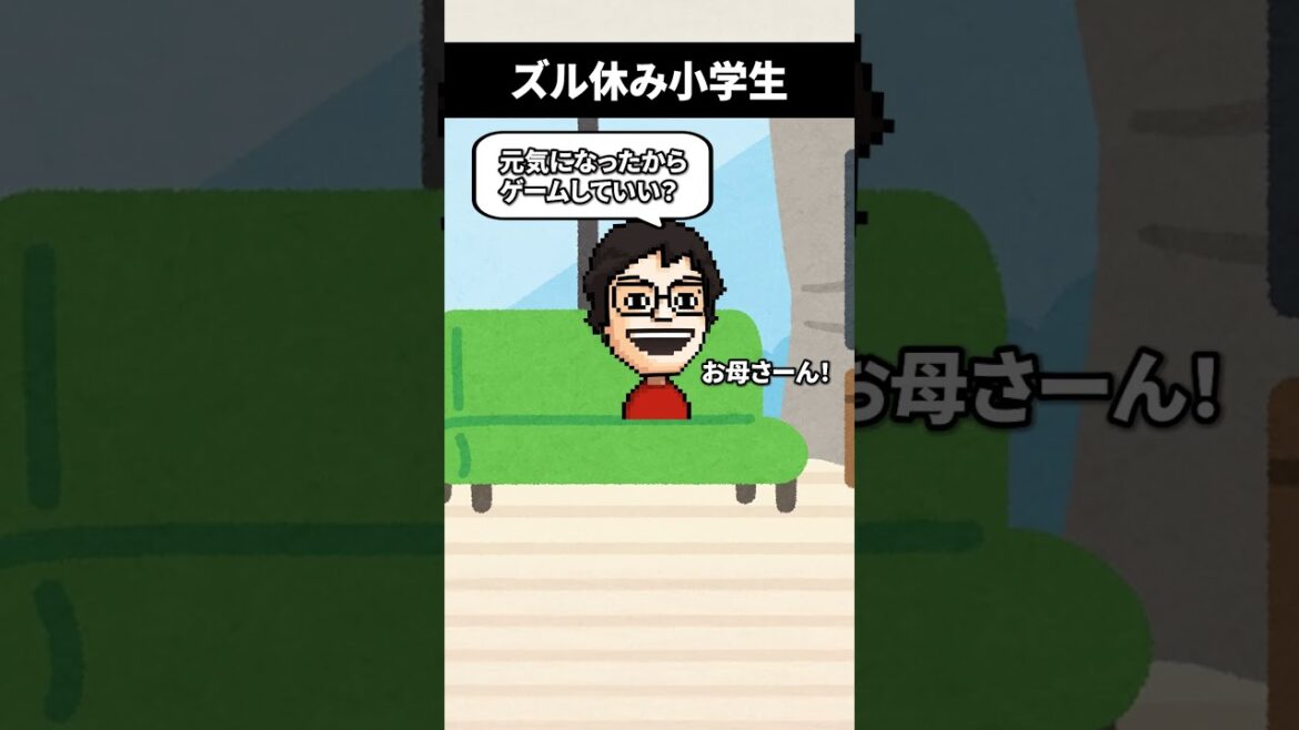 ゲームが我慢できなかったあの日を配信で懺悔する息子 #shorts #vtuber #ゲーム実況