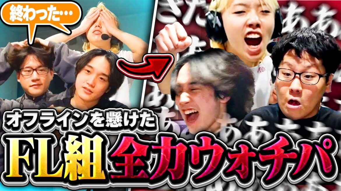 【緊急ウォチパ】超重要な試合をパッション全開で応援するFENNELメンツがヤバいｗｗ【VALORANT / ヴァロラント】