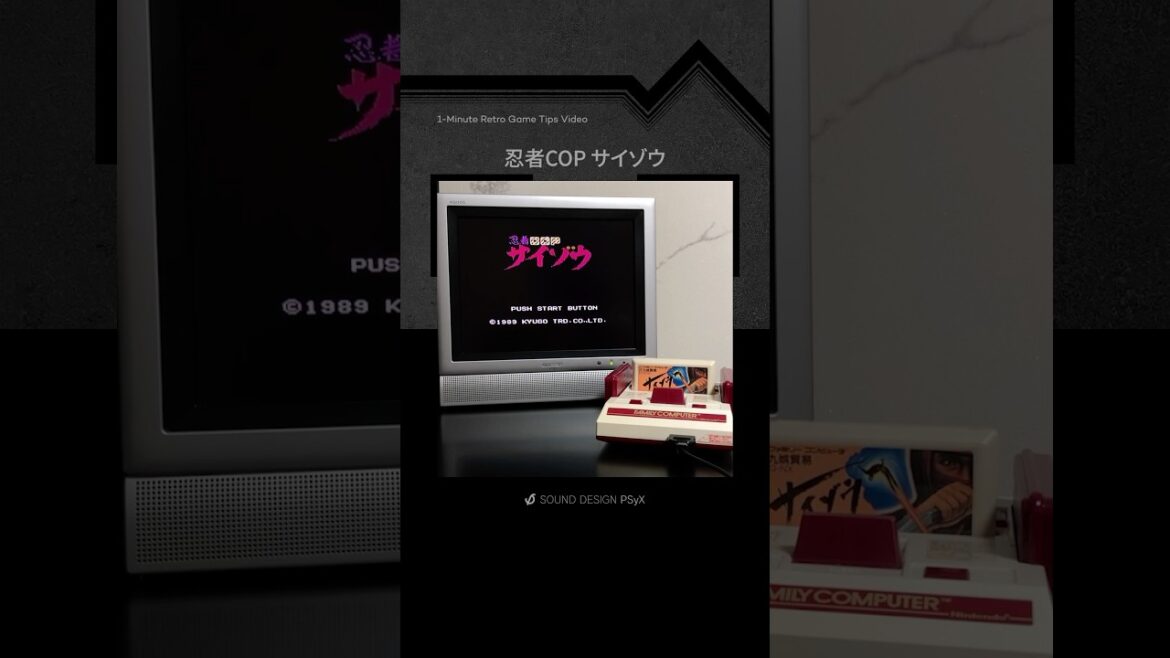 攻略1分動画『忍者COP サイゾウ』 #ファミコン #レトロゲーム