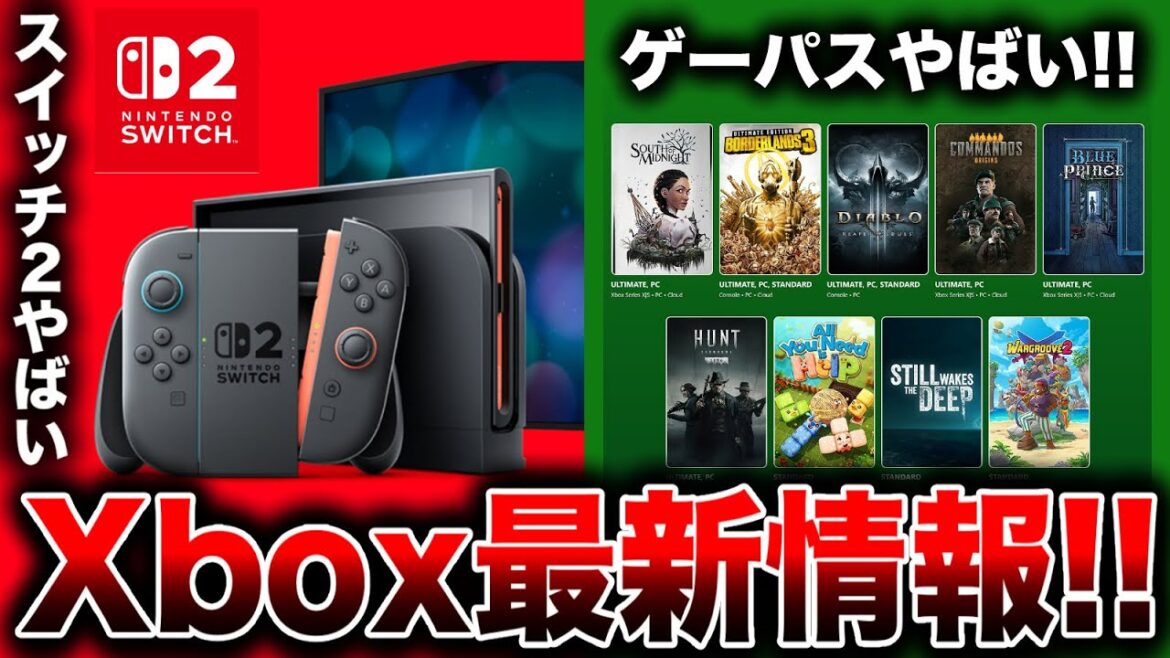 【Xbox最新情報】『Switch2』マジでヤバい…／Xbox Game Pass 4月前半分紹介！！