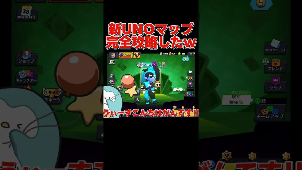 【ブロスタ】UNOマップ完全攻略w#ゲーム #がん #brawlstars #ブロスタ