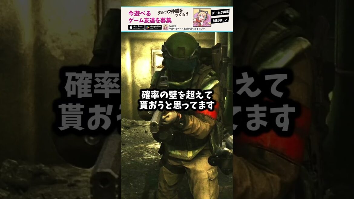 タルコフで確率の壁を越えようとした結果w#shorts  #タルコフ #escapefromtarkov #eft