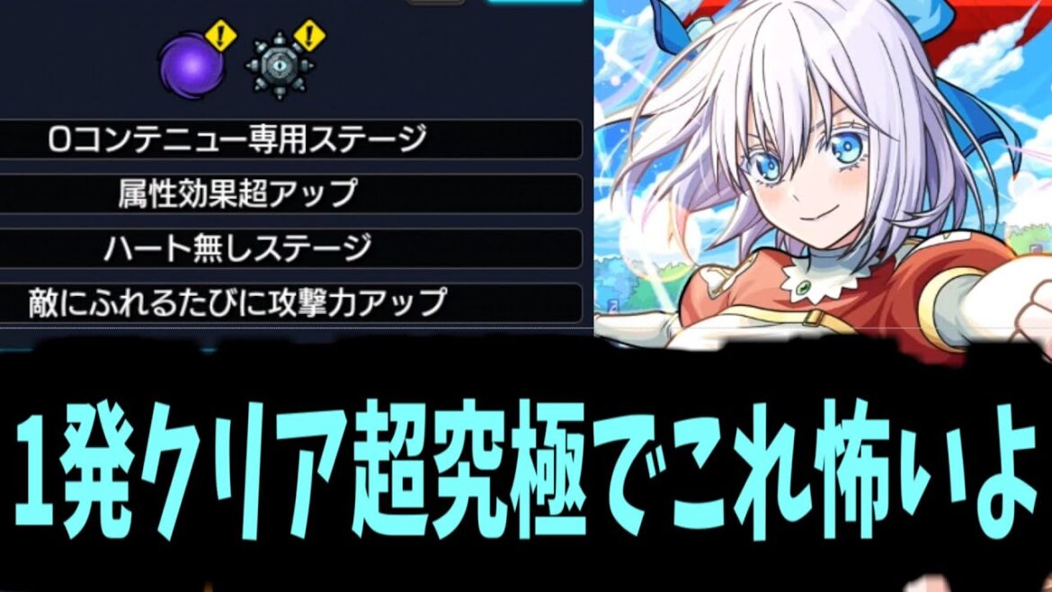 その名も─「次に来る！5人の新星753♡適正！！」【753♡ギミック】【モンスト】