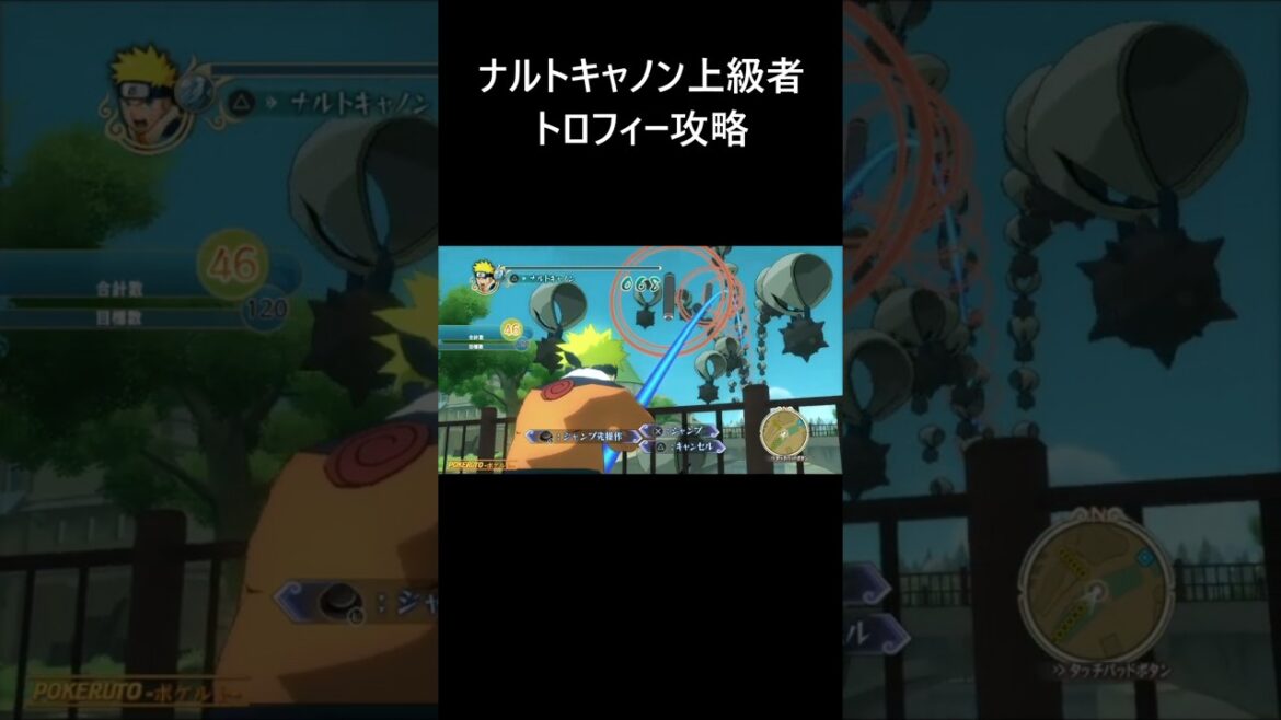 【NARUTO ナルティメットストーム1】ナルトキャノン上級者 トロフィー攻略【Naruto Storm 1】 【NARUTO ナルティメットストーム1】ナルトキャノン上級者 トロフィー攻略【Naruto Storm 1】