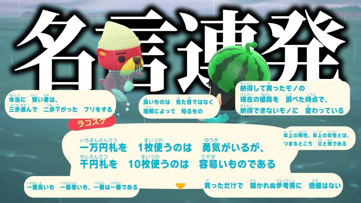 SNSでバズりまくった「ラコスケの名言」が面白すぎる SNSでバズりまくった「ラコスケの名言」が面白すぎる