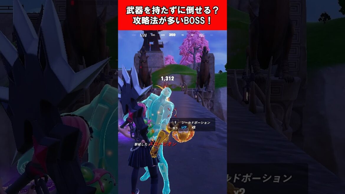 【Fortnite】武器を持たずに倒せる？攻略法が多いBOSS！ #shorts #fortnite #フォートナイト
