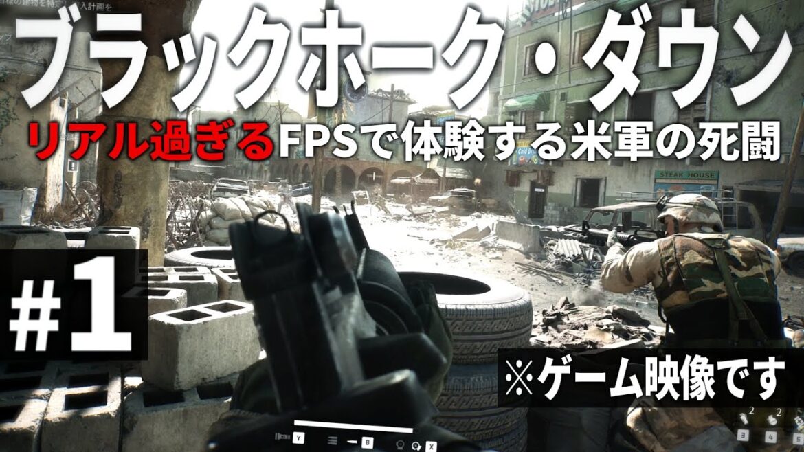 【ブラックホークダウン】#1 現実みたいな画質で体験する米軍の死闘【ゆっくり実況・Delta Force Black Hawk Down】