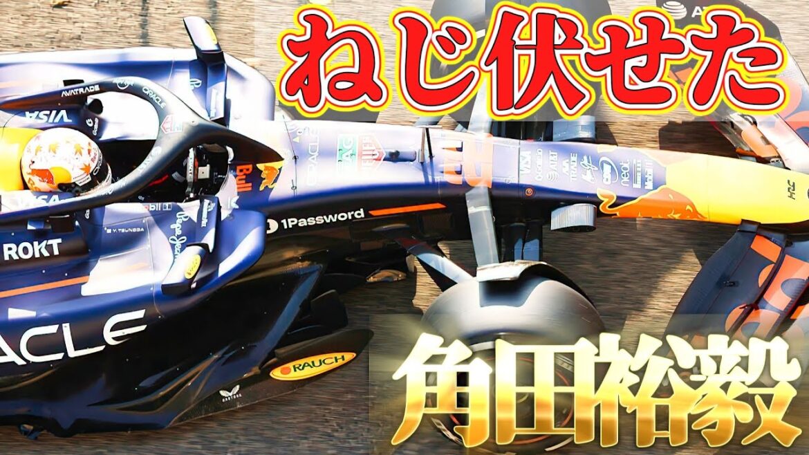 【F1】角田裕毅 現状合格点のQ3へ 【F1】角田裕毅 現状合格点のQ3へ