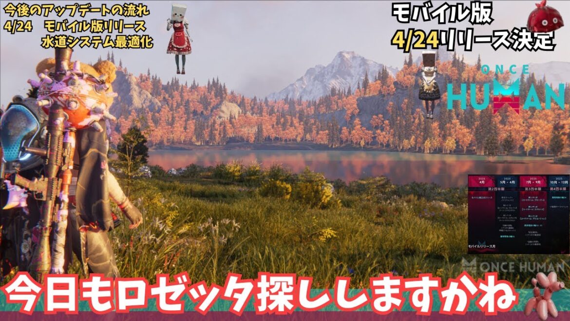 【ワンスヒューマン/ゲーム実況/ゲーム攻略】162　ロゼッタイベント探しますかね　twitch報酬は再リンクしてみてね【#OnceHuman】