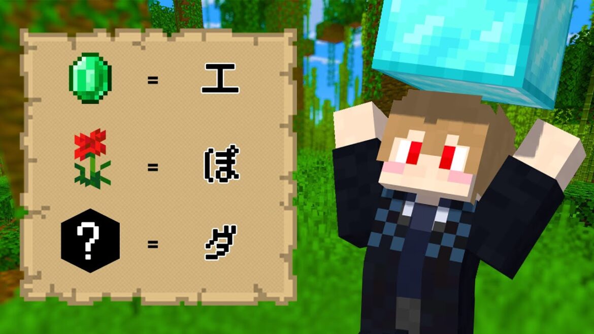 「ダ」ってなんだよ！頭文字BINGO