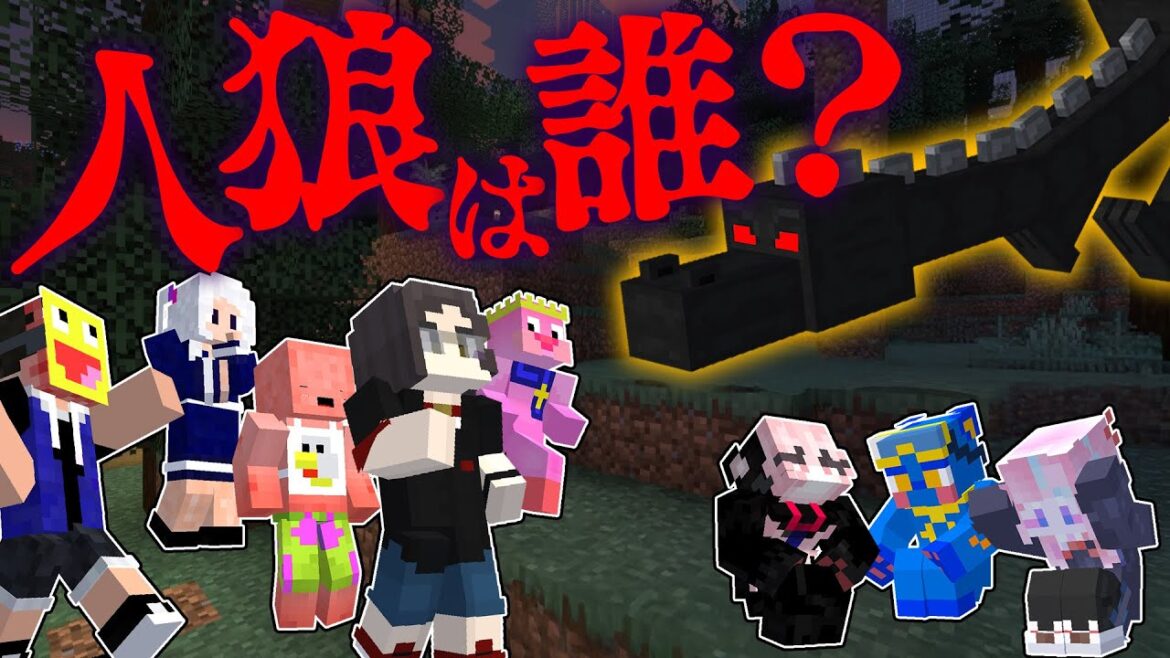 凶悪人狼vsマイクラプロ集団！全滅する前にエンドラを討伐せよ - マインクラフト【KUN】