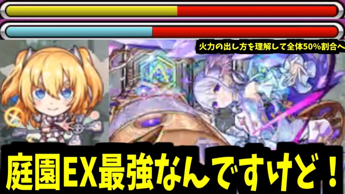 はあ？リリサのリリエルが世界一強いんですけど！？【モンスト】