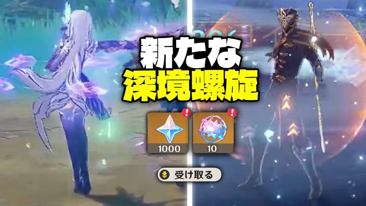 最新情報!原神に新たなエンドコンテンツが登場!【原神/げんしん】 最新情報!原神に新たなエンドコンテンツが登場!【原神/げんしん】