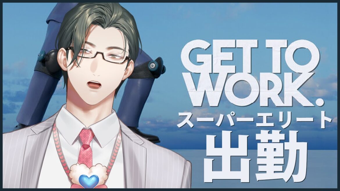【Get To Work】ｽｰﾊﾟｰｴﾘｰﾄ様の出勤だぁ！！道を開けろ！！！【 五木左京 / にじさんじ 】