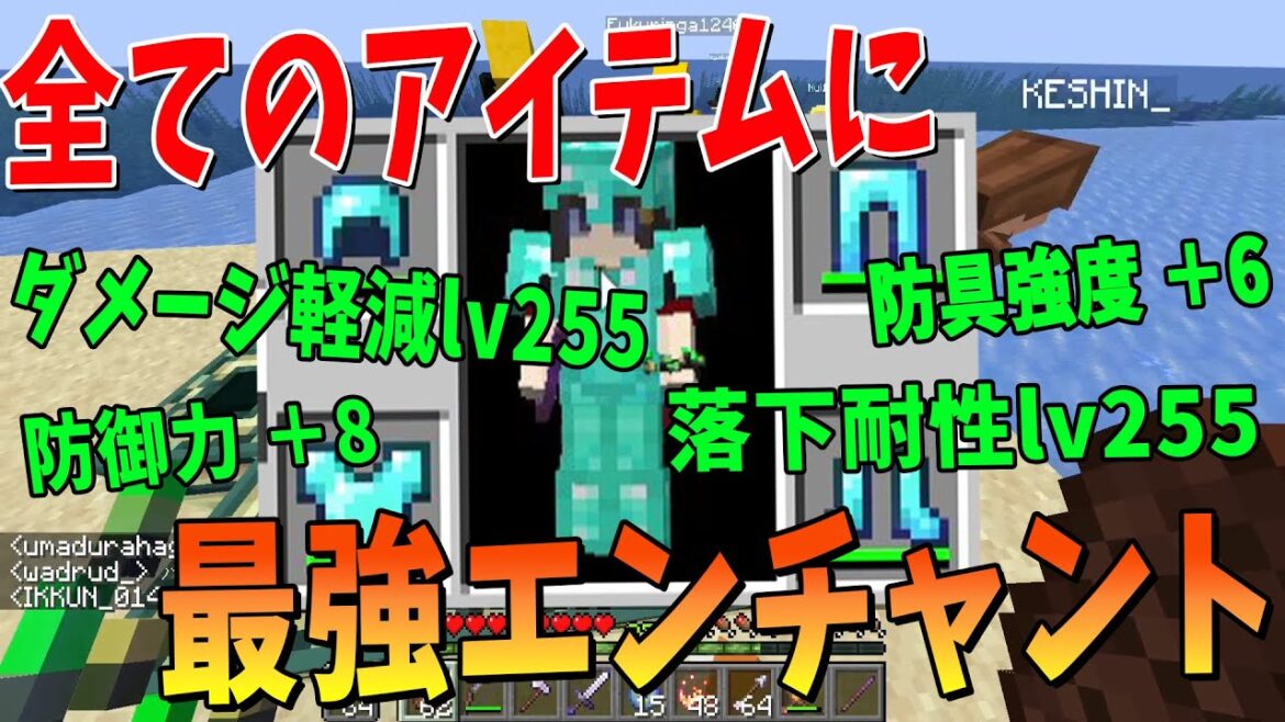 すべてのアイテムに最強エンチャントが付く世界でサバイバル! – マインクラフト【KUN】 すべてのアイテムに最強エンチャントが付く世界でサバイバル! - マインクラフト【KUN】