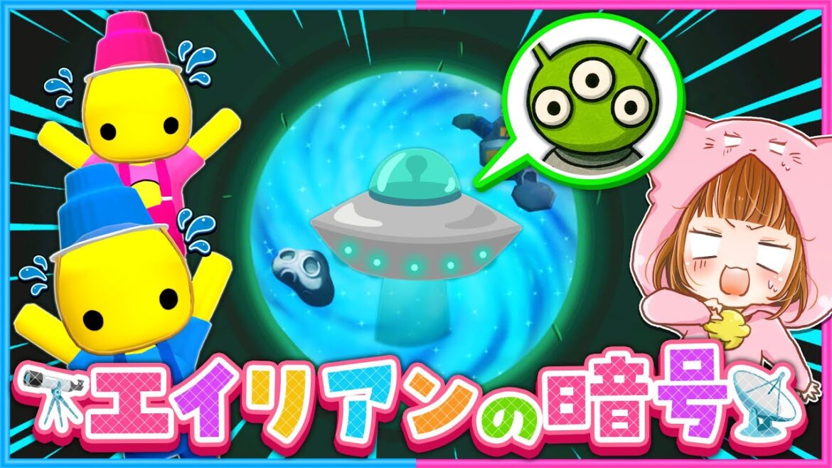 #38 エイリアンから謎の信号が…!!!👽👽👽 【 Wobbly Life / ウォブリーライフ 】 #38 エイリアンから謎の信号が…!!!👽👽👽 【 Wobbly Life / ウォブリーライフ 】